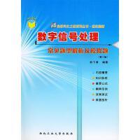 網(wǎng)絡與數(shù)據(jù)通信 現(xiàn)代數(shù)據(jù)分析與處理的基石